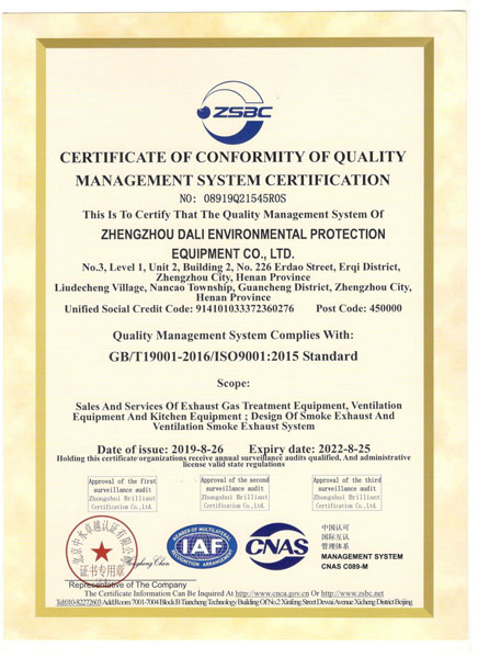 十大滚球app质量管理体系认证证书